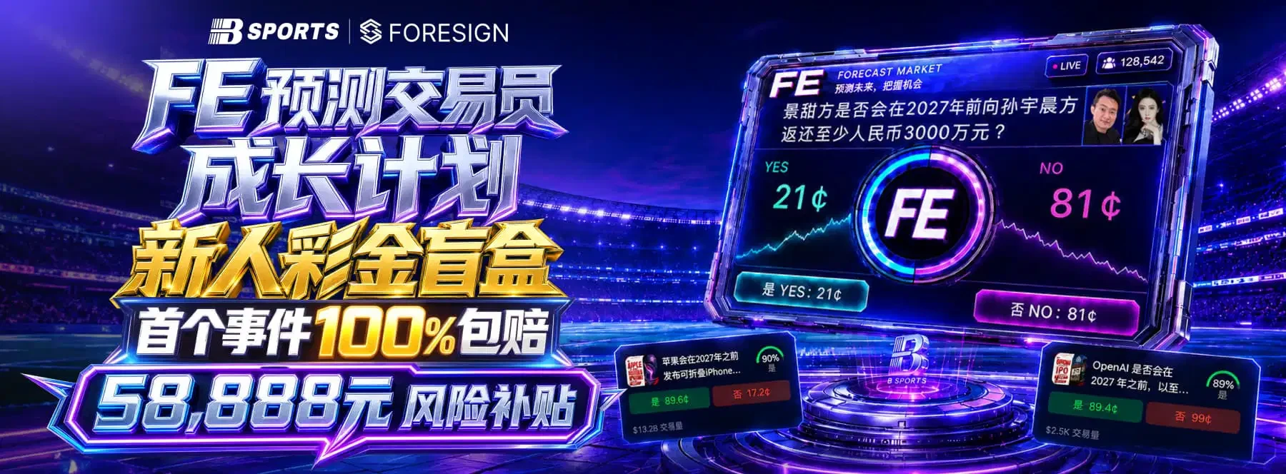 体育文化主题视觉展示第1幅